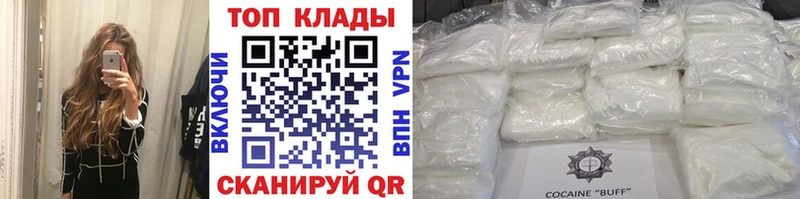 Где купить наркоту Городец Кокаин  АМФЕТАМИН  Канабис  Гашиш 