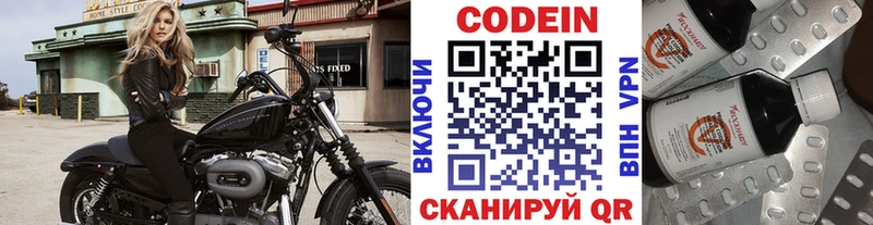 ссылка на мегу онион  даркнет Telegram  Кодеиновый сироп Lean напиток Lean (лин)  Городец 