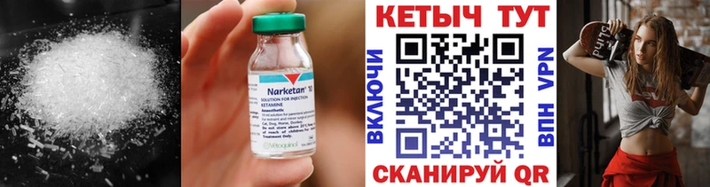 Кетамин VHQ  хочу наркоту  Городец 