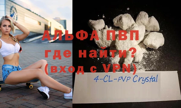 альфа пвп Белокуриха