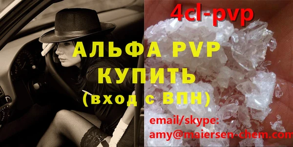 альфа пвп Белокуриха