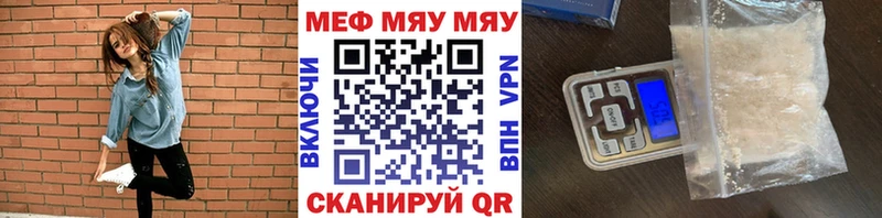 Мефедрон 4 MMC  Городец 
