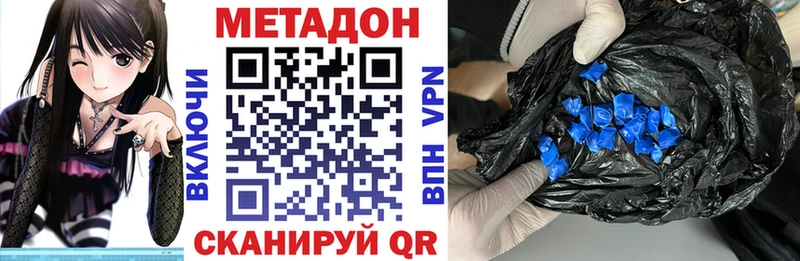 Метадон белоснежный  купить наркотик  Городец 